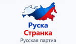 U Šapcu održan Forum žena Ruske stranke